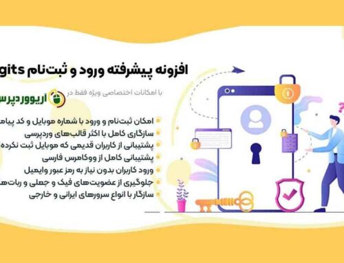 افزونه digits