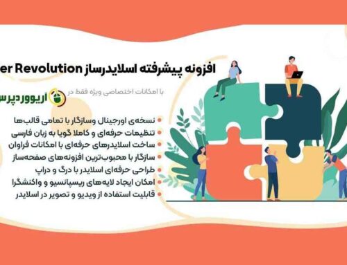 افزونه slider revolution