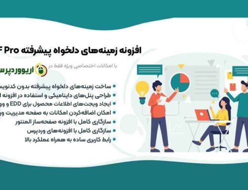 افزونه ACF Pro