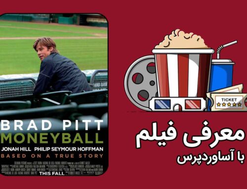 معرفی فیلم مانیبال