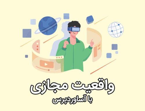 واقعیت مجازی یا Virtual Reality در تبلیغات