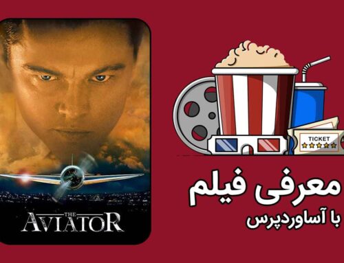 معرفی فیلم هوانورد